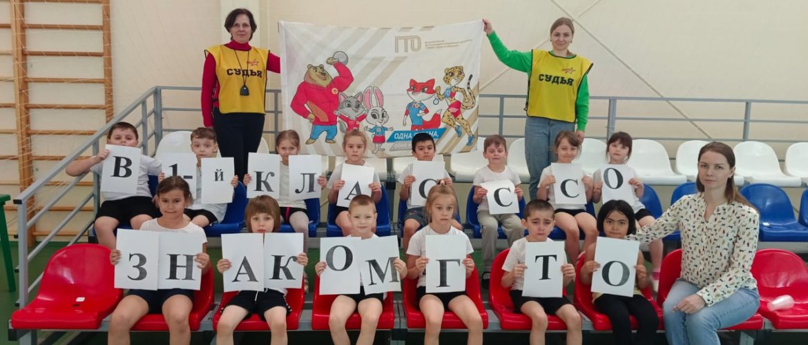 Прием нормативов комплекса ГТО у воспитанников МДОУ «Детский сад № 3 «Рябинка» г.Боровска.