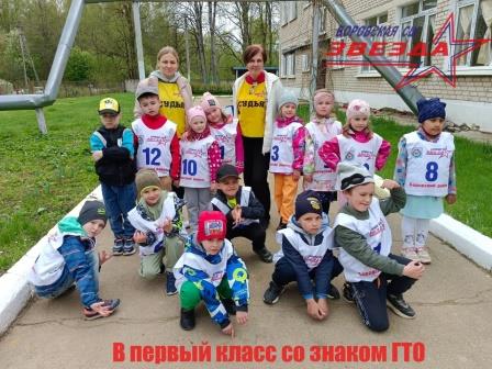 Приём нормативов комплекса ГТО у воспитанников МДОУ «Детский сад № 16 «Тополек» г.Боровска.