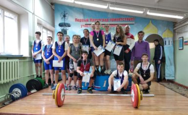 Чемпионат Калужской области по тяжелой атлетике