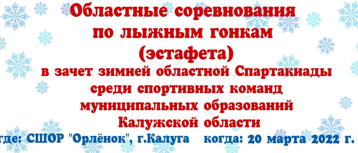 Сборная Боровского района заняла 2 место в эстафете.