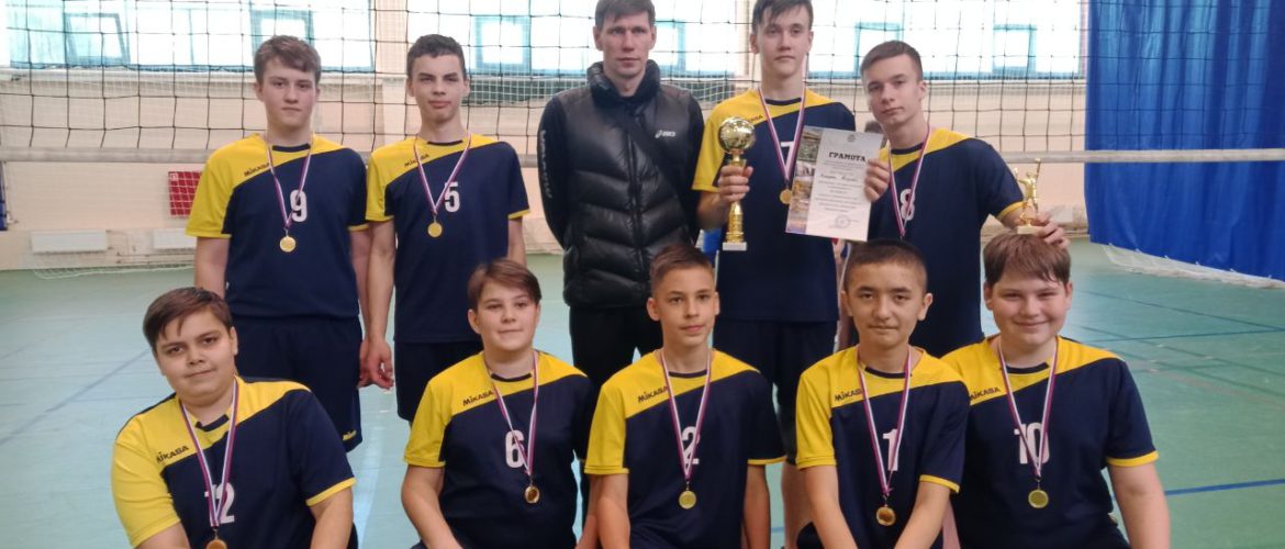Соревнования по волейболу среди юношей в рамках муниципального этапа ежегодной спартакиады обучающихся образовательных организаций Боровского района.