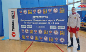 Первенство ЦФО России по боксу среди юношей 13-14 лет.