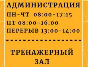 ВНИМАНИЕ ПОСЕТИТЕЛЯМ ФОК «ЗВЕЗДА»!