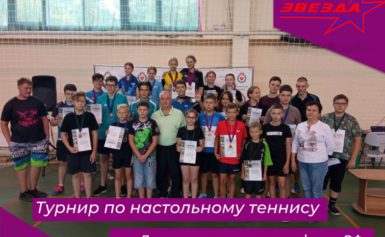 ТУРНИР БОРОВСКОГО РАЙОНА ПО НАСТОЛЬНОМУ ТЕННИСУ, ПРИУРОЧЕННЫЙ К ПРАЗДНОВАНИЮ ДНЯ ГОСУДАРСТВЕННОГО ФЛАГА РФ