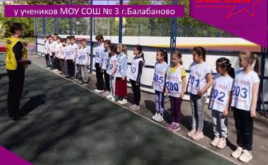 Приём нормативов комплекса ГТО у учеников МОУ СОШ № 3 г.Балабаново.