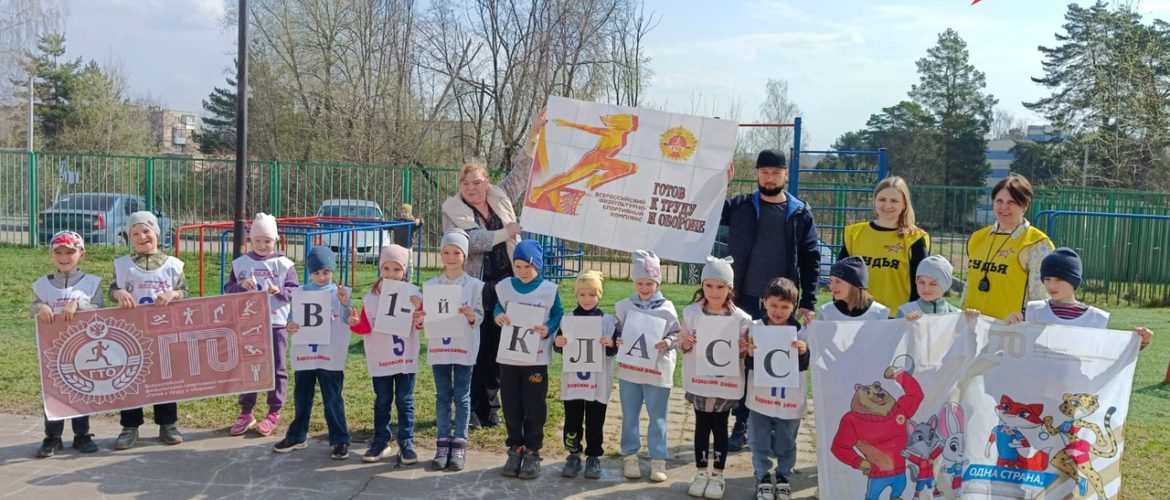 Приём нормативов комплекса ГТО у воспитанников МДОУ «Детский сад № 19 «Жар-птица» г.Боровска.