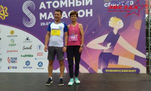 Обнинский Атомный марафон