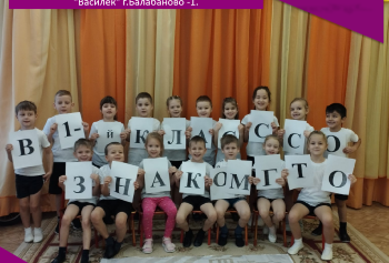 Приём нормативов комплекса ГТО у воспитанников МДОУ «Детский сад № 7 «Василек» г.Балабаново -1.