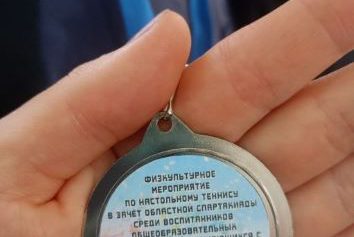 Физкультурное мероприятие по настольному теннису в зачет областной Спартакиады среди воспитанников образовательных организаций с ОВЗ и общеобразовательных школ-интернатов.