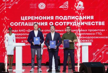 Подписано соглашение о продвижении комплекса ГТО в организациях<br>железнодорожного транспорта России