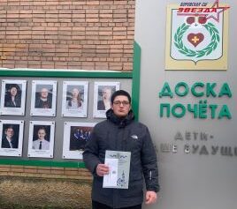 Доски почета «Дети – наше будущее»