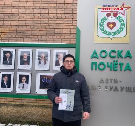 Доски почета «Дети – наше будущее»