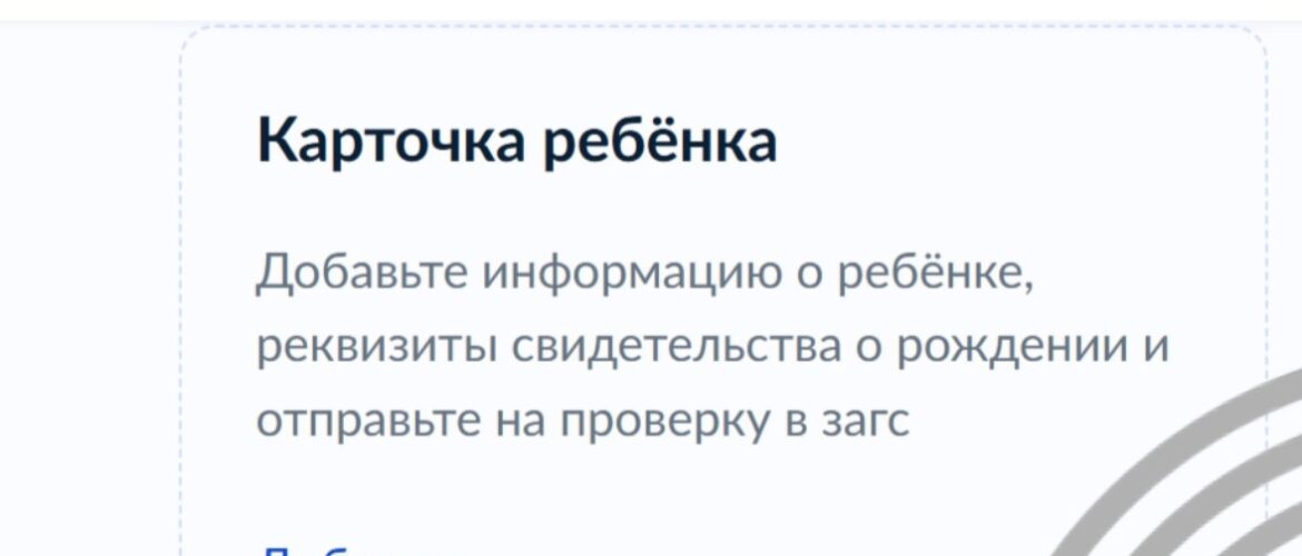 Как ребёнку зайти в личный кабинет ГТО?