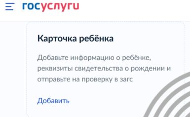 Как ребёнку зайти в личный кабинет ГТО?