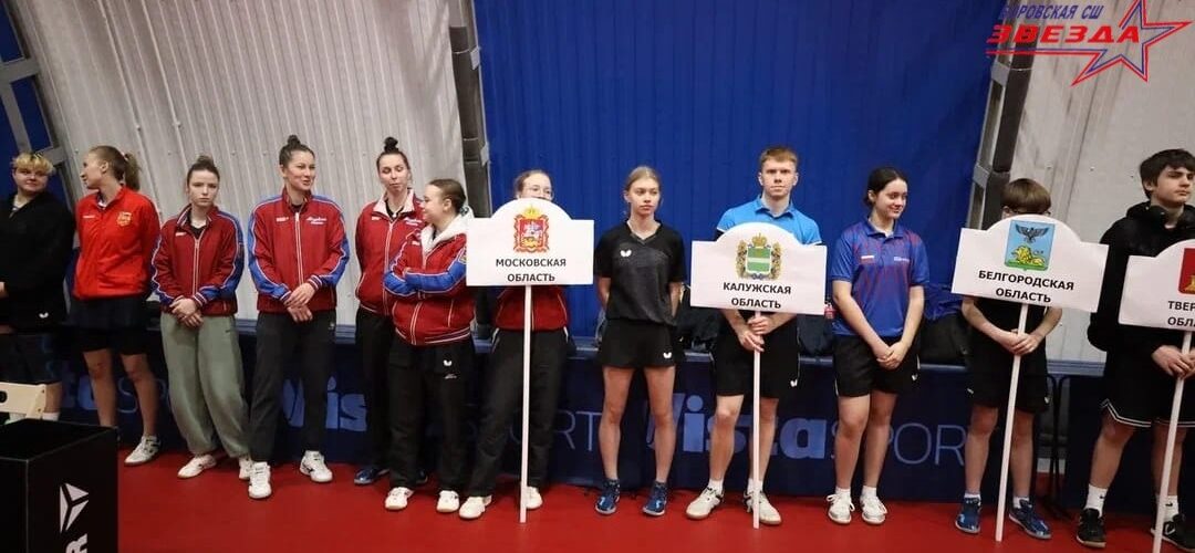 🏆ЧЕМПИОНАТ ЦФО ПО НАСТОЛЬНОМУ ТЕННИСУ.