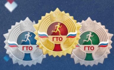 <strong>Сколько баллов добавит Знак отличия ГТОв 2025?</strong>