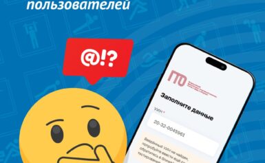 Обновлённый сайт ГТО