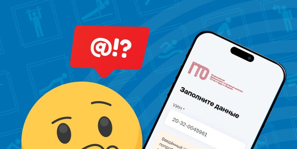 Обновлённый сайт ГТО