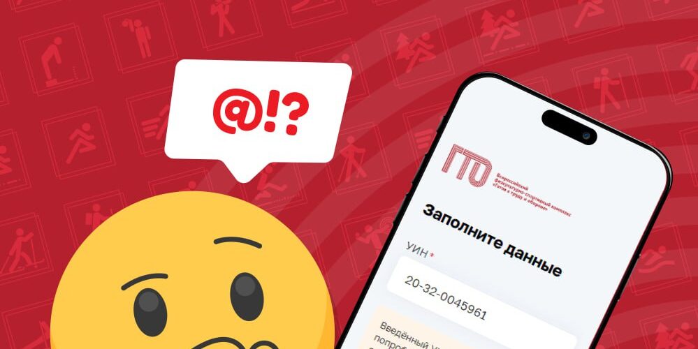 Обновлённый сайт ГТО