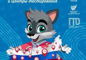 <strong>Как найти региональное представительство ГТО за 4 шага?</strong>