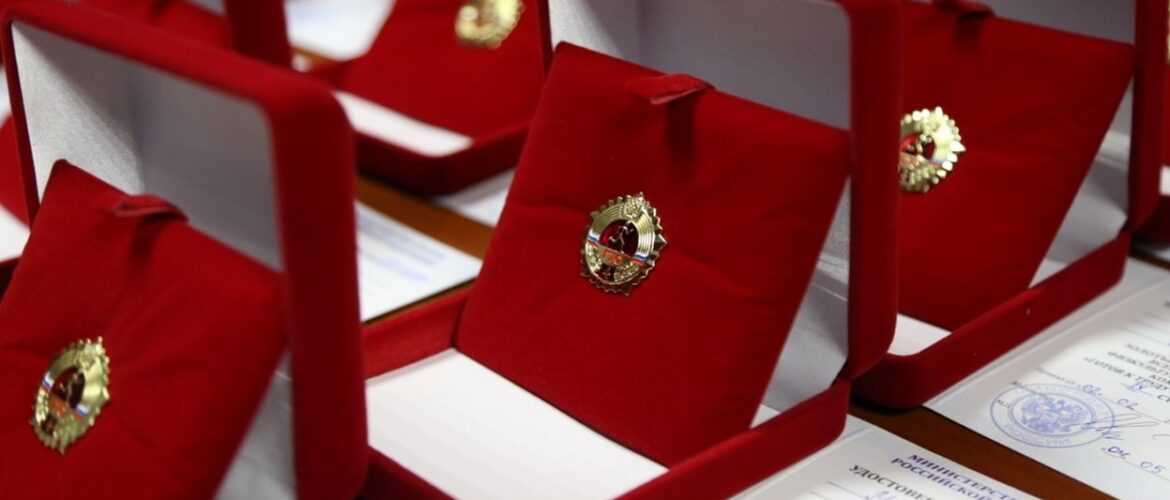 Подписан приказ о награждении золотым знаком отличия