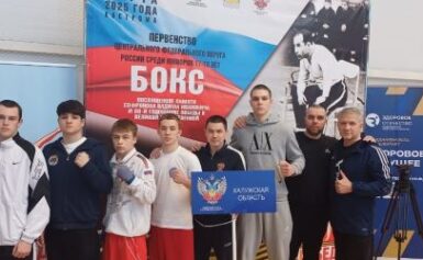 Первенство ЦФО по боксу