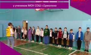 Приём нормативов комплекса ГТО у учеников МОУ СОШ г.Ермолино.