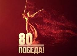 <strong>Народные Игры ГТО 2025 посвятили великой Победе и защитникам Отечества!</strong>