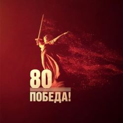 <strong>Народные Игры ГТО 2025 посвятили великой Победе и защитникам Отечества!</strong>
