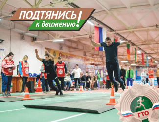 <strong>Подтянись к движению ГТО в Калужской области!</strong>