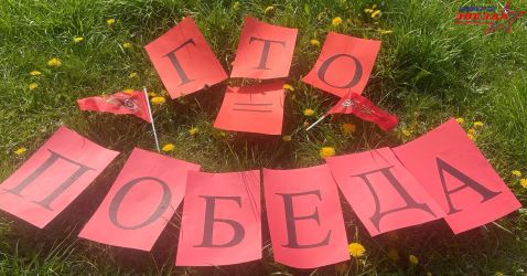 Приём нормативов комплекса ГТО