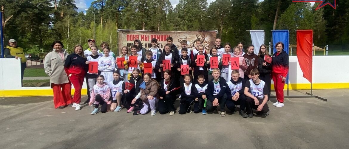 Фестиваль «ГТО=ПОБЕДА»