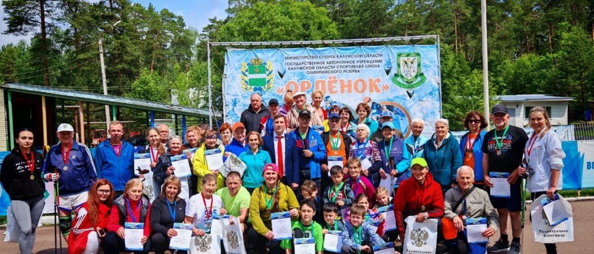 Соревнования по северной ходьбе.
