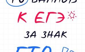 <strong>ГТО: твой ключ к дополнительным баллам при поступ</strong>