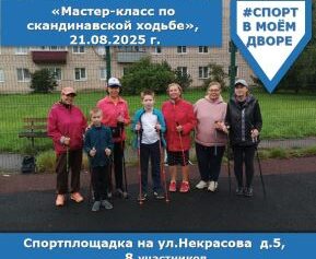 Мастер класс