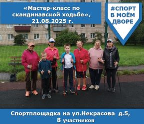 Мастер класс
