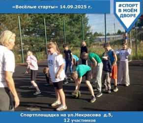 Веселые старты во дворе