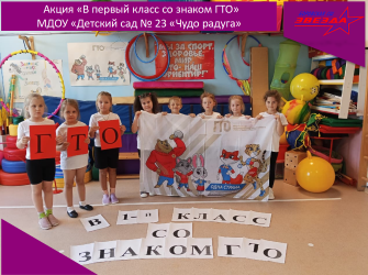 Прием нормативов по ГТО