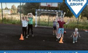 Веселые старты