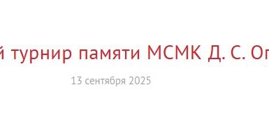 Московский турнир по САМБО