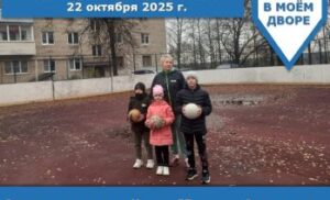 Мастер-класс по волейболу