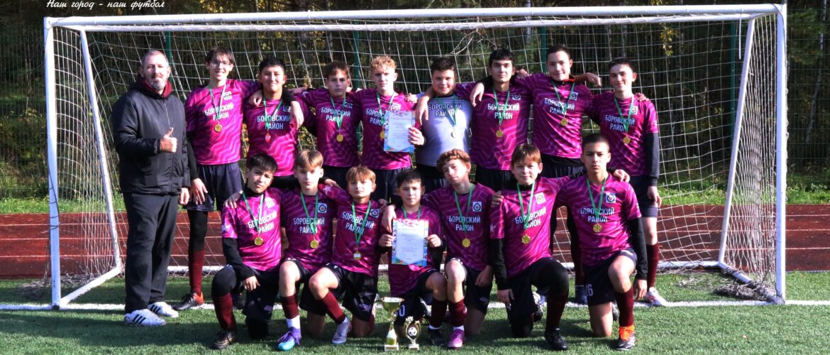 Первенство по мину-футболу