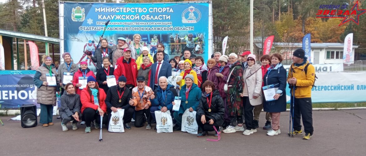 Областные соревнования по северной ходьбе.