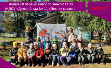 Приём нормативов ГТО