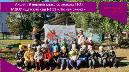 Приём нормативов ГТО