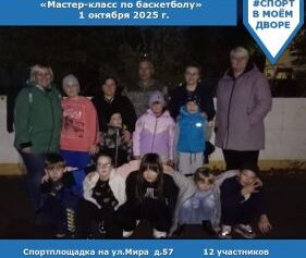 Мастер-класс по баскетболу