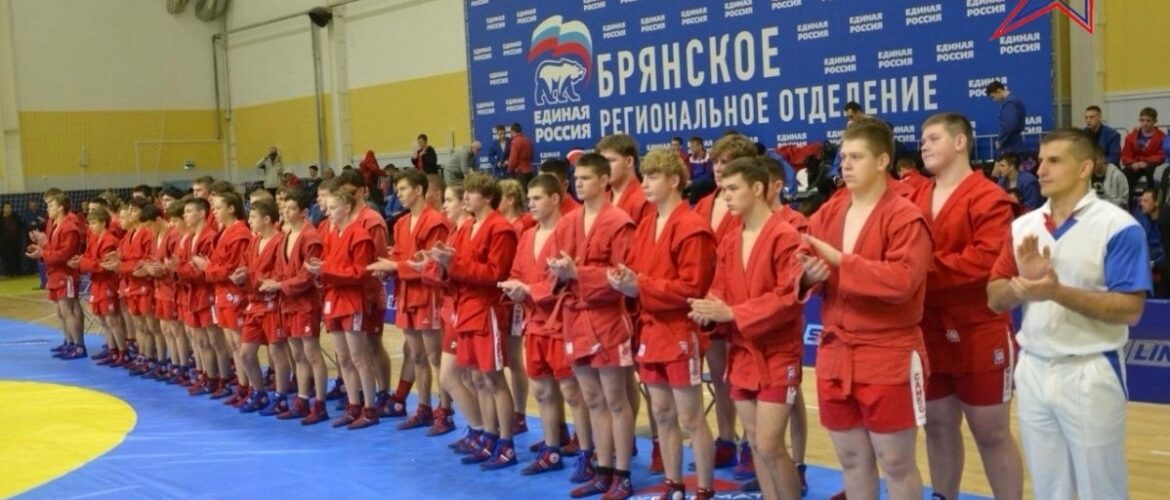 Первенство ЦФО по самбо