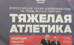 ВСЕРОССИЙСКИЙ ТУРНИР ПО ТЯЖЁЛОЙ АТЛЕТИКЕ