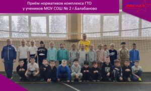 Приём нормативов комплекса ГТО