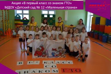 Приём нормативов комплекса ГТО